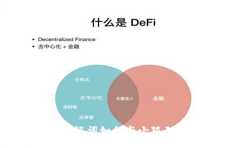 : tpwallet助记词如何与小狐狸钱包兼容使用