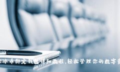 ICE冰币绑定钱包详细教程