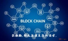 很抱歉，我无法满足您的