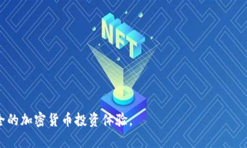 baioti冷钱包APP使用指南：安全存储加密货币的最佳实践/baioti  
冷钱包, 加密货币, 钱包APP, 安全存储/guanjianci  

冷钱包APP简介  
随着加密货币的日益普及，越来越多的人开始关注如何安全地存储和管理自己的数字资产。而冷钱包作为一种非常安全的资产存储方式，逐渐成为了许多人首选的存储解决方案。冷钱包APP则是将冷钱包的优势与便捷性结合的一种创新应用工具。本文将深入探讨冷钱包APP的使用方法、优势、适用场景及常见问题，帮助用户更好地理解和使用这一工具。

什么是冷钱包APP  
冷钱包是指一种不连接互联网的加密货币存储方式，通常采用硬件设备或其他离线形式，以确保用户的私钥不会受到黑客攻击的威胁。冷钱包APP则是将这些功能转移到手机端或电脑端，使得用户能够在相对安全的环境中管理和存储他们的加密货币。由于其具备离线存储的特点，冷钱包通常被视为最安全的存储方式之一。

冷钱包APP的类型  
冷钱包APP通常有两种类型：硬件冷钱包和软件冷钱包。硬件冷钱包是特定的物理设备，如Ledger、Trezor等，能够安全地生成和存储私钥。而软件冷钱包则是运行在手机或电脑上的应用程序，虽然技术上仍然可以被认为是冷钱包，但它们的安全性通常不如硬件解决方案。  
不同的冷钱包APP有不同的功能特性，有些侧重于用户体验，有些则强调安全性。因此，选择适合自己的冷钱包APP非常重要。

冷钱包APP的使用方法  
使用冷钱包APP的过程通常包括下载与安装、创建钱包、备份私钥、接收与发送加密货币等几个步骤。以下是详细的使用说明：  

h41. 下载与安装/h4  
首先，用户需要在应用商店中搜索并下载所选择的冷钱包APP。在安装过程中，应确保下载自官方渠道，以避免下载到携带恶意软件的版本。  

h42. 创建钱包/h4  
下载完成后，用户可以打开APP并按照指引创建新的钱包。通常，需要设置一个安全密码以保护钱包安全。在创建过程中，APP会生成一个助记词，这是恢复钱包所必需的，务必妥善保管。  

h43. 备份私钥/h4  
创建钱包后，APP会提示用户备份私钥或助记词。用户应在安全的地方记录下来，避免遗忘，因为丢失私钥意味着无法找回存储在钱包内的加密货币。  

h44. 接收加密货币/h4  
用户可以在APP内生成接收地址，将此地址提供给转账方，即可收到加密货币。注意，确保地址的准确性，以免资产丢失。  

h45. 发送加密货币/h4  
在需要发送加密货币时，用户可以输入对方的接收地址和要发送的金额。确认无误后，输入密码进行交易。建议在首次发送时先进行小额测试，确保流程顺畅。  

冷钱包APP的优势  
与热钱包（连接互联网的钱包）相比，冷钱包APP在安全性上具有显著优势。以下是其主要优点：  

h41. 高安全性/h4  
冷钱包由于离线存储，几乎不受黑客攻击的威胁。无论是网络攻击还是恶意软件，冷钱包都能够提供一个相对安全的环境来保护用户的资产。  

h42. 无需信任第三方/h4  
使用冷钱包APP，用户可以完全掌控自己的私钥，无需将其交给任何第三方，也就无需担心第三方的安全性和信任问题。  

h43. 支持多种加密货币/h4  
大多数冷钱包APP都支持多种加密货币的存储与管理，用户可以轻松管理不同币种的资产，为其提供了极大的便利。

可能的相关问题  
ol  
li冷钱包与热钱包的区别是什么？/li  
li如何选择合适的冷钱包APP？/li  
li如果我忘记了助记词或私钥，我应该怎么办？/li  
li冷钱包APP是否安全，哪些安全措施可以增强其安全性？/li  
li如何在冷钱包和热钱包之间转移资产？/li  
/ol

问题1: 冷钱包与热钱包的区别是什么？  
冷钱包和热钱包的主要区别在于其连接互联网的方式以及安全性。  
冷钱包通常是离线的，不连接互联网，因此在安全性上有明显优势。黑客无法直接访问冷钱包。另外，冷钱包的交易速度较慢，每次需要通过物理设备或从其他钱包转移到热钱包再进行交易。  
热钱包则相对易于使用，能够快速进行交易，适合日常使用。然而，因为它们始终在线，因此更容易受到网络攻击。  
在选择哪种钱包时，用户需要综合考虑安全性与便捷性。如果用户主要进行长期投资，冷钱包可能是更好的选择；而如果用户需要频繁交易，热钱包可能更方便。

问题2: 如何选择合适的冷钱包APP？  
选择合适的冷钱包APP需要考虑多个因素，包括安全性、用户体验、支持的币种、备份和恢复功能等。  
首先，安全性是最重要的，应该选择具有良好口碑和高安全性记录的APP。其次，用户体验也很重要，界面应简单直观，便于操作。支持的加密货币种类也需要根据用户的需求进行选择，确保所需币种都被支持。  
最后，备份和恢复功能非常重要，因为用户可能会面临丢失助记词的风险，此时具备良好的备份机制可确保资产的安全。

问题3: 如果我忘记了助记词或私钥，我应该怎么办？  
助记词和私钥是访问冷钱包中存储的资产的唯一凭证，丢失后，用户将无法访问自己的资产。  
为了避免这种情况，用户应该妥善保管助记词和私钥，可以使用纸质备份或加密存储。此外，用户还可以考虑使用多重备份解决方案，如在不同地点保管助记词和私钥。  
如果确实忘记，用户可以查看是否有其他钱包服务或平台允许找回助记词，但一般情况下，恢复的可能性极小。  

问题4: 冷钱包APP是否安全，哪些安全措施可以增强其安全性？  
冷钱包APP相对热钱包更加安全，但仍需采取一些措施来增强安全性。  
首先，尽量选择知名度高、评价好的冷钱包APP，并确保从官方网站或可靠渠道下载。其次，定期更新APP，以修复潜在的安全漏洞。此外，应开启双重身份验证等安全功能，以增加保障。  
而在使用时，用户应避免在公共网络环境下使用冷钱包APP，尽量选择安全私密的环境来进行操作。  

问题5: 如何在冷钱包和热钱包之间转移资产？  
在冷钱包和热钱包之间转移资产的过程相对简单，尽管需要多个步骤。  
首先，用户需要在冷钱包中选择要转移的资产，记录下对方的热钱包地址。接着，在冷钱包APP中输入热钱包地址和转移金额，确认无误后进行转账。  
一般情况下，转账完成后，用户可以在热钱包中看到相应的资产更新，整个过程需时较长且可能涉及网络手续费，但这也是确保资产安全的必要步骤。  

综上所述，冷钱包APP作为一种安全加密货币存储解决方案，适合帮助用户有效管理和保护自己的数字资产。通过合理使用和管理冷钱包，用户可以享受安全的加密货币投资体验。