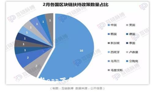 BitGet最新app下载：不可错过的交易平台