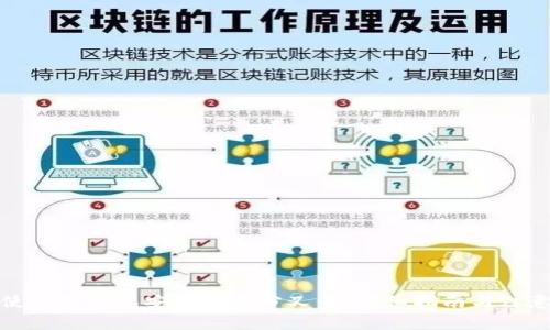 如何使用冷钱包安全领取分叉币：详细指南与注意事项