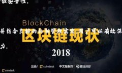 如何安全管理冷钱包与私