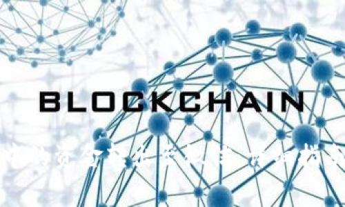 如何将数字钱包中的资金转出至微信：详细指南和常见问题解答