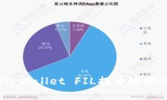 bianotiTPWallet FIL提币地址填