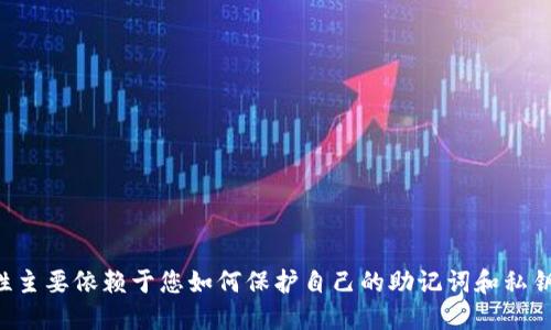    如何将交易所中的SHIB代币转移到TP钱包  / 
 guanjianci  SHIB, TP钱包, 代币转移, 交易所  /guanjianci 

 引言 
 随着加密货币市场的迅速发展，越来越多的人开始参与数字资产的交易和投资。SHIB（Shiba Inu）是一种流行的加密货币，其在交易所的交易量和持有者数量持续增长。与此同时，TP钱包（TokenPocket）作为一个便捷的加密货币钱包，为用户提供了较为友好的用户体验和多种功能。如何将交易所的SHIB代币转移到TP钱包，是许多新手及资深用户面临的一个重要问题。本文将详细介绍这一过程的步骤、注意事项，以及可能遇到的常见问题。 

 第一步：准备工作 
 在将SHIB转移到TP钱包之前，需要完成一些准备步骤。这些步骤包括下载TP钱包、创建或导入钱包、以及确认您在交易所的SHIB余额。 

h4 下载TP钱包 /h4
 TP钱包可以在各种应用商店中找到，包括Google Play和Apple App Store。搜索“TokenPocket”并下载，确保选择官方版本，以免安装到恶意软件。 

h4 创建或导入钱包 /h4
 下载后，打开TP钱包应用。接下来的步骤是创建一个新钱包或导入现有钱包。如果您是新用户，按照指示创建新钱包并保管好助记词。如果您已有钱包，可以使用助记词导入。 

h4 确认SHIB余额 /h4
 打开您在交易所的平台，并查看您的SHIB代币余额。确保余额充足，并了解交易所的提币规则和手续费用。这些信息通常可以在交易所的帮助文档中找到。 

 第二步：获取TP钱包地址 
 每个钱包都有一个独特的地址，用于接收加密货币。接下来我们要获取TP钱包的SHIB接收地址。 

h4 打开TP钱包并找到SHIB /h4
 进入TP钱包后，确保您已经找到了投资的SHIB代币。如果没有，请在钱包中添加该代币。通常可以通过搜索功能找到SHIB。 

h4 复制钱包地址 /h4
 选择SHIB代币后，点击“接收”按钮。TP钱包将显示您的SHIB接收地址。点击复制按钮，将地址复制到剪贴板。 

 第三步：在交易所发起转账 
 现在您需要在交易所中进行操作，将SHIB代币发送到TP钱包的地址。以下是相关步骤： 

h4 登录交易所账户 /h4
 登录您的交易所账户，确保您拥有进行转账的权限。若您的账户未完成身份认证，可能会导致无法提币。 

h4 选择提币或转账选项 /h4
 在交易所的主页面或账户页面，找到提币或转账功能。这通常在“资产”或“钱包”部分中。 

h4 输入TP钱包地址 /h4
 在提币页面中，输入您刚才复制的TP钱包地址。请务必检查地址是否正确，因为一旦发送，无法撤回。 

h4 输入转账金额与手续费 /h4
 根据您的需求输入要转账的SHIB数量。交易所通常会显示相关手续费，确保您有足够的余额支付手续费。 

h4 确认并提交转账 /h4
 检查所有信息后，点击确认或提交按钮。交易所可能会要求您输入二次验证信息（如短信验证、谷歌验证等）。完成后，您将收到一个转账请求，这通常会在几分钟内处理完毕。 

 第四步：确认转账状态 
 转账请求提交后，您可以在交易所的历史记录中查看转账状态。通常需要几分钟到几小时的时间，具体时间取决于网络拥堵情况。 

h4 在TP钱包中查看到账情况 /h4
 打开TP钱包并查看SHIB余额。如果转账成功，您的SHIB代币将在TP钱包中显示。 

 常见问题 
 接下来，我们将回答一些与将SHIB从交易所转移到TP钱包相关的常见问题。 

h4 问题1：为什么转账后SHIB没有及时到账？ /h4
 转账后，SHIB未能及时到账可能由多种因素引起。 
 1. **区块链确认时间**：加密货币转账需要通过区块链确认。根据网络拥堵情况，确认时间可能有所不同。SHIB的网络可能需要一些时间来确认交易，这通常在几分钟到几个小时之间。 
 2. **交易所处理时间**：不同交易所处理转账请求的时间有所不同，有些交易所可能会有内部审核或排队机制。 
 3. **转账信息填写错误**：如果在填写TP钱包地址时出现错误， SHIB可能会发送到错误的地址，只需确认链上转账记录即可。 
 要解决这些问题，您可以检查交易所和TP钱包的转账记录。如果确认没有问题，建议您联系交易所的客服进行询问。

h4 问题2：转账SHIB会产生费用吗？ /h4
 是的，将SHIB从交易所转移到TP钱包会产生手续费。 
 1. **交易所手续费**：许多交易所在用户进行提现时会收取一定比例的手续费，这个收费标准因交易所而异。通常在提现页面会明确显示手续费金额。 
 2. **网络费用**：在进行区块链交易时，还会产生网络交易费。这是在转账操作中支付给矿工或节点的一部分费用。网络费与区块链的运行状态和需求有关，会有一定波动。 
 要减少手续费的影响，建议你选择在网络较为闲的时候进行交易，或者选择手续费较低的交易所进行操作。

h4 问题3：我的TP钱包安全吗？ /h4
 TP钱包提供了一定的安全保障，但用户的安全性往往依赖于自身的使用习惯。 
 1. **钱包种类**：TP钱包是一种热钱包，虽然使用方便，但面临黑客攻击的风险。如果您持有大量的加密资产，建议考虑将其转移到冷钱包中。 
 2. **助记词及私钥保护**：创建钱包时，您会得到一个助记词或私钥。一定要妥善保管，绝不能泄露。一旦泄露，任何人都可以访问您的资产。 
 3. **定期更新**：定期更新TP钱包以及设备，确保获取最新的安全补丁。 
 4. **二级验证**：开启二级验证功能，以增加帐户安全性。

h4 问题4：如果忘记了TP钱包的助记词该怎么办？ /h4
 忘记助记词可能会造成严重后果，您的资产可能无法找回。 
 1. **确认助记词**：首先，尽可能再次确认助记词，如果找到任何相关的保存方式，尝试恢复。 
 2. **备份建议**：为了避免风险，开设钱包时建议提前备份助记词，保留多份，并安全存放在不同的位置。 
 3. **封闭资产**：如果您意识到助记词失效，而又无法恢复，最好在之后的交易中将其关闭，减少风险。 

h4 问题5：如何向TP钱包添加SHIB代币？ /h4
 如果您在TP钱包中没有找到SHIB代币，您需要手动添加。 
 1. **打开TP钱包**：进入TP钱包，进入资产管理页面。 
 2. **添加代币**：点击“添加代币”或“自定义代币”按钮，搜索SHIB或输入合适的合同地址。 
 3. **确认及保存**：添加成功后，SHIB将出现在您的资产列表中，您可以随时查看和管理。 

 结论 
 在加密货币投资日益受到关注的今天，将交易所中的SHIB代币转移到TP钱包是一个重要且必要的流程。通过本文的详细步骤和解答常见问题，相信您能够顺利完成代币转移。记住，加密资产的安全性主要依赖于您如何保护自己的助记词和私钥。希望你在加密货币的世界中能够顺利、安全地交易与投资！ 