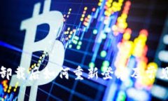 TPWallet卸载后如何重新登录