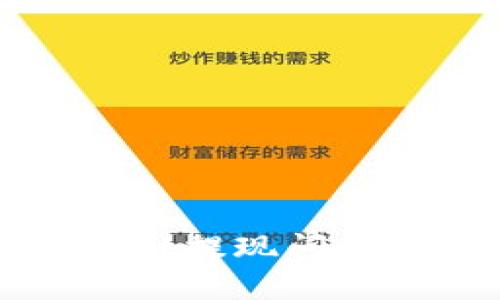 解决tpwallet提现问题的终极指南