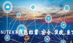 最佳TRON（TRX）钱包推荐：