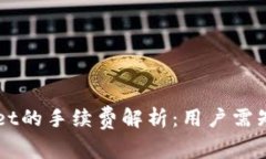 转入TPWallet的手续费解析：