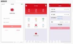   寻找和下载老版本TPWal