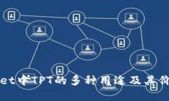 TPWallet中TPT的多种用途及其