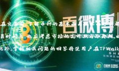   TPWallet买币错误解决指南