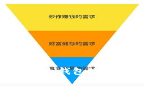 2023年USDT冷钱包推荐及选择指南