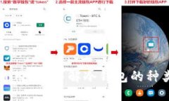 冷钱包通用吗？详解冷钱