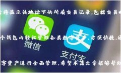 jiaotitpwallet火币链如何查询