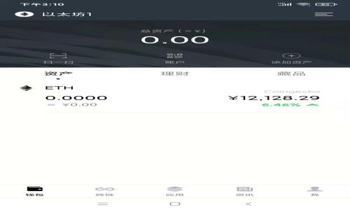 
ETH提币到TPWallet的完整指南