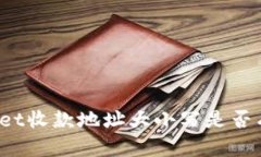 TPWallet收款地址大小写是否