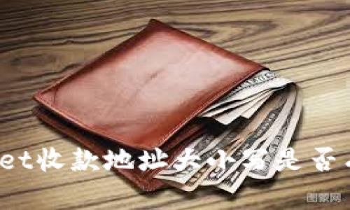 TPWallet收款地址大小写是否有影响？