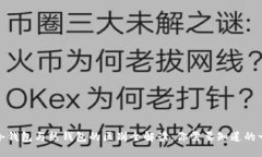 : 冷钱包与热钱包的区别全