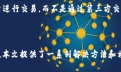   手机上没有TP钱包怎么解