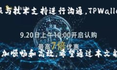 biao ti/biao ti：如何使用TPWallet进行ETH跨链转币？完