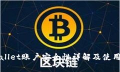 TPWallet账户安全性详解及使用指南