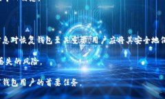    哪种数字钱包最安全：全面解析安全性与选择