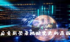 冷钱包下载后重新登录地