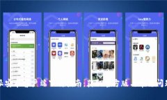 比特派安卓客户端下载指南：获取官方版与常见