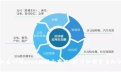 换手机后TPWallet地址会变化吗？详细解答与知识分