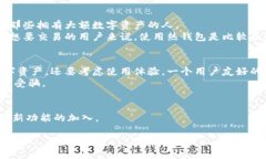   比特派冷钱包在哪里买——最佳购买渠道与选择