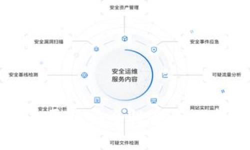 tpwallet交易平台安全性全面分析及使用指南