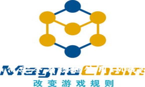 im钱包官方入口：如何安全有效地使用IM钱包进行数字货币交易