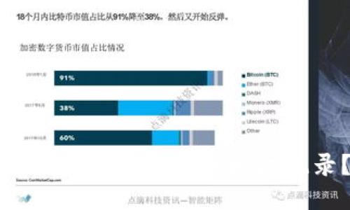 如何查询TP钱包的授权记录？