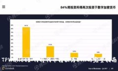 TPWallet如何将代币转换为