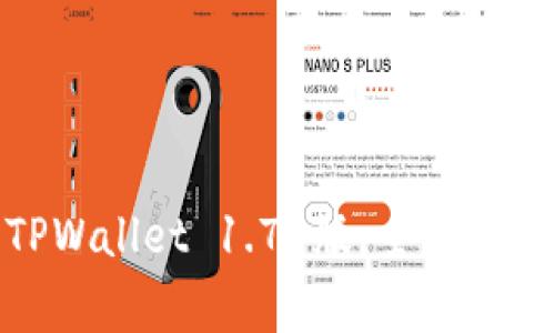 : 如何下载安装TPWallet 1.71版：全面指南与常见问题解答
