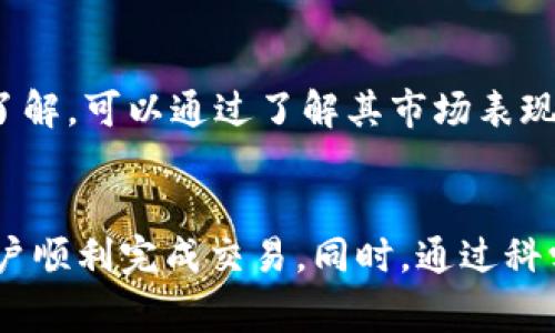  TPWallet买币被驳回原因详解：常见问题与解决方案 / 

 guanjianci TPWallet, 买币, 驳回, 加密货币 /guanjianci 

导言
随着加密货币的兴起，越来越多的人开始关注数字资产的投资与交易。在这个过程中，TPWallet作为一个广受欢迎的数字钱包，吸引了大量用户。然而，许多用户在使用TPWallet进行买币操作时，常常会遇到“被驳回”的情况，这使得他们感到困惑与不安。本文将详细探讨TPWallet买币被驳回的可能原因，以及相应的解决方案，帮助用户更好地理解和处理这一问题。

TPWallet简介
TPWallet是一个集成了多种功能的数字钱包，支持用户存储、交易和管理多种加密货币。它的用户界面友好，功能十分强大，不仅支持简单的数字货币存储，还具备交易所功能，用户可以直接在钱包内进行交易。这些特点使得TPWallet受到了广泛的欢迎，但随之而来的问题也不少，尤其是在用户进行买币时的操作。

买币被驳回的常见原因
在使用TPWallet进行买币的过程中，用户可能会面临“被驳回”的提示。以下是一些常见的原因：

h41.身份验证失败/h4
TPWallet为了保障交易安全，通常会要求用户进行身份验证。如果用户在验证过程中提供的信息不真实或不完整，就有可能导致买币请求被驳回。因此用户在进行身份验证时，务必确保所提供的信息准确无误。此外，某些用户可能在身份验证时错过了必要的步骤，例如未提供有效身份证件的照片等。

h42.支付方式不足或问题/h4
TPWallet支持多种支付方式，包括信用卡、银行转账和其他数字货币钱包。如果用户选择的支付方式出现问题，例如账户余额不足、信用卡未通过审核等，买币请求也可能会被驳回。在这种情况下，用户需要检查其支付账户的状态，并确保有足够的资金和有效的支付方式。

h43.网络问题/h4
有时候，网络连接不稳定也可能导致买币请求被驳回。如果用户在下单的过程中网络出现问题，系统可能无法正确处理买币请求。因此，用户在进行交易时，应确保网络连接良好，以减少此类问题的发生。

h44.交易量限制/h4
TPWallet可能对单笔交易的额度有限制。如果用户的买币请求超出了系统设定的限制，也会导致请求被驳回。用户应查询具体的交易限制信息，确保其请求在允许的范围内。

h45.技术故障/h4
尽管TPWallet的系统相对稳定，但技术故障仍然可能发生。例如，后台服务器维护、系统升级等情况，都会影响买币的操作。在这种情况下，用户只能耐心等待，稍后再尝试进行交易。

解决买币被驳回问题的方案
针对不同的驳回原因，用户可以采取相应的措施进行解决：

h41.核实身份验证信息/h4
用户应仔细核实提交的身份验证信息，确保准确无误，并按照TPWallet的要求，提供清晰的证件照片。一旦发现信息错误，应及时修正并重新提交。

h42.检查支付账户状态/h4
用户需定期检查与TPWallet关联的支付账户，确保余额充足、支付方式有效。同时，建议用户在进行大额交易前，先进行小额交易测试，以确认支付方式的正常使用。

h43.改善网络环境/h4
在进行交易时，用户应尽量选择稳定的网络连接，比如使用宽带或稳定的移动网络。此外，为了确保顺畅交易，建议在交易高峰期以外的时段进行操作。

h44.关注交易限制信息/h4
用户应仔细阅读TPWallet的相关规定，特别是关于交易限额的信息，避免因为超过限制而导致买币请求被驳回。如果不清楚，可以向客服咨询具体的交易额度。

h45.保持耐心，关注系统状态/h4
如果用户遇到系统故障或维护问题，应保持耐心，并关注TPWallet的官方网站或社交媒体账号，以获取最新的系统状态更新和维护通知。

相关问题及详细解答

h4问题一：TPWallet买币被驳回后，是否可以重新申请？/h4
是的，TPWallet买币请求如果被驳回，用户可以在了解具体原因后，进行相应修改或等待问题解决后再次申请。用户应做到：
ul
  li核实驳回原因，并采取必要的措施，如更正身份信息或检查支付账户。/li
  li如需要，重新提交身份验证信息，并确保满足所有要求。/li
  li在系统恢复正常后，可以再次尝试进行买币操作。/li
/ul

具体来说，如果是身份验证失败，用户应根据TPWallet的反馈信息，进行相应的修改和更新。如果是因支付问题被驳回，用户需确保其支付方式有效并能够完成交易。极少情况下，由于系统故障或其他意外情况导致请求被驳回，用户在系统恢复后可直接重试。

h4问题二：如何顺利完成TPWallet买币操作？/h4
为了顺利完成TPWallet的买币操作，用户可以参照以下步骤：
ul
  li注册并认证账户，确保身份验证信息的准确性。/li
  li选择合适的支付方式，确保账户有足够的余额。/li
  li确保网络连接稳定，尽量避免在高峰期交易。/li
  li了解市场行情，合理设定交易额度，遵循TPWallet的交易规则。/li
  li在交易后，及时查看交易记录，确认购币是否成功。/li
/ul

这些步骤看似简单，但保证每一步都能顺利进行十分重要。如果用户在购买流程中遇到任何问题，及时寻求TPWallet客服的帮助也是一种有效的解决方式。

h4问题三：TPWallet的安全性如何？/h4
TPWallet在安全性方面采取了许多重要措施以保障用户资产安全，包括但不限于：
ul
  li高级加密技术：TPWallet使用行业标准的加密技术对用户的私人密钥和交易进行加密，从而保护用户资产不被盗取。/li
  li双重认证：用户在登录和交易时需要设置双重认证，增加了账户的安全性。/li
  li多重签名方案：部分交易和资产转移需要多个签名确认，减少了单一账户被攻破的风险。/li
  li严格的身份验证流程，确保只有经过认证的用户才能操作账户。/li
/ul

虽然没有任何系统是绝对安全的，但TPWallet在安全性上的努力，极大地提高了用户资产安全的保障。用户在使用过程中也应保持警惕，定期更新密码，并定期检查账户安全设置。

h4问题四：买币失败后，资金会如何处理？/h4
用户在TPWallet进行买币操作时，如果请求被驳回，资金的处理方式主要取决于驳回的原因：
ul
  li如果因身份验证或账户问题导致买币请求被驳回，支付方式不会被扣款，资金会保留在用户的支付账户中。/li
  li若用户的买币请求被驳回是因为系统故障，则在问题解决后，用户的资金也不会受到影响，交易将会被取消。/li
  li用户在进行交易时如果已经完成了支付，但政策或规则变化导致交易无法完成，通常TPWallet会在一定时间内将资金返还至用户的账户。/li
/ul

确保用户在进行数字货币交易时始终能够控制自己的资金，这是TPWallet的一项重要承诺。用户如有任何关于资金处理的疑问，建议与TPWallet客服直接联系，以获取及时的信息与支持。

h4问题五：TPWallet支持哪些类型的加密货币购买？/h4
TPWallet支持的加密货币种类繁多，包括但不限于：
ul
  li比特币（BTC）/li
  li以太坊（ETH）/li
  li瑞波币（XRP）/li
  li莱特币（LTC）/li
  li以及其他众多主流及小众币种。/li
/ul

用户在进行购买之前，可通过TPWallet App或官方网站查看当前支持的币种列表，并关注市场动态和各币种的相关信息。这里建议用户在炒作之前，应对所投币种有充分的了解，可以通过了解其市场表现和技术背景，帮助自己做出更明智的投资决策。

结论
TPWallet为用户提供了方便的买币服务，但在实际操作过程中，由于多种原因，用户可能会遇到买币请求被驳回的情况。了解可能的原因并采取相应的解决方案，将有助于用户顺利完成交易。同时，通过科学合理的交易策略、保持良好的账户安全习惯，用户可以让自己的数字资产管理事半功倍。希望本文能够为TPWallet的用户在面临买币被驳回问题时提供有效的指导与帮助。