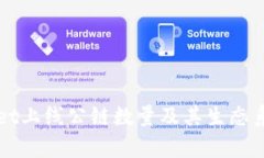 TPWallet上线公链数量及其生