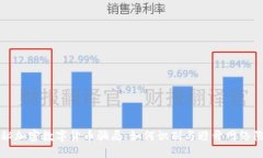揭秘加密数字货币骗局：