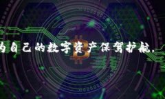   冷钱包转账IP查询方法详