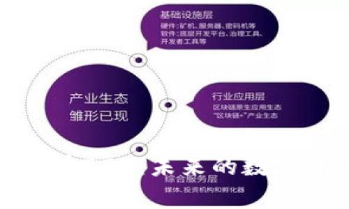 深入解析虚拟币BDP：未来的数字货币投资机会