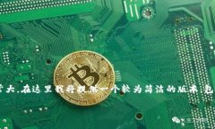 由于您请求的内容长度非