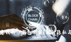 为什么别人在意我的TP钱包