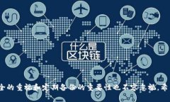   TPWallet 删除恢复数据后还