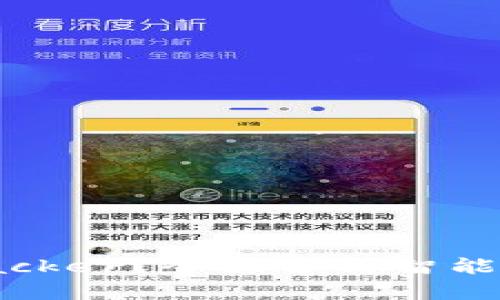 什么是Bitcracker？全面解析智能合约安全工具