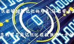    助记词12个怎么写：快速
