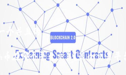思考一个并且的

Kcash币在哪个平台交易？最全交易平台指南