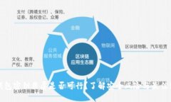 冷钱包密钥截屏是否可行？了解安全风险与最佳