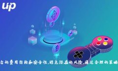   如何在交易中享受USDT免交易费？ /  guanjianci U